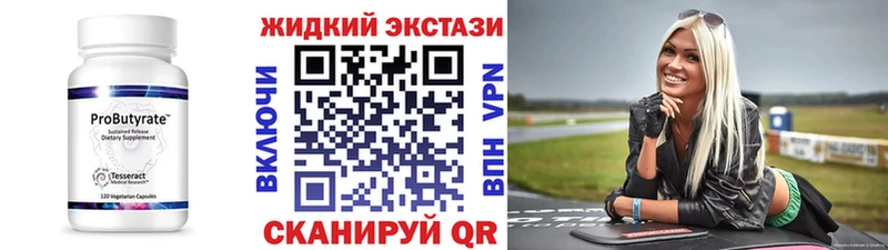 Бутират 99%  закладка  kraken как войти  Гурьевск 