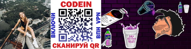 mega tor  Гурьевск  Кодеиновый сироп Lean напиток Lean (лин) 