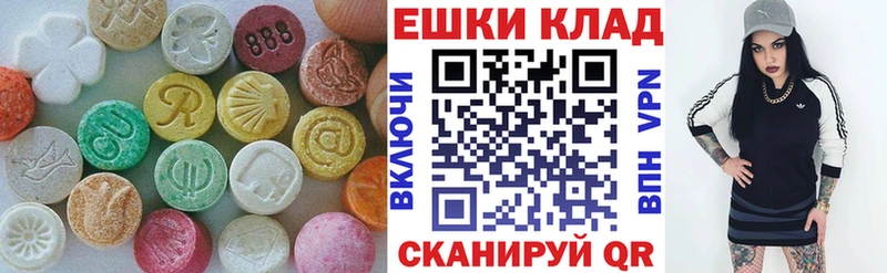 Экстази круглые  Гурьевск 
