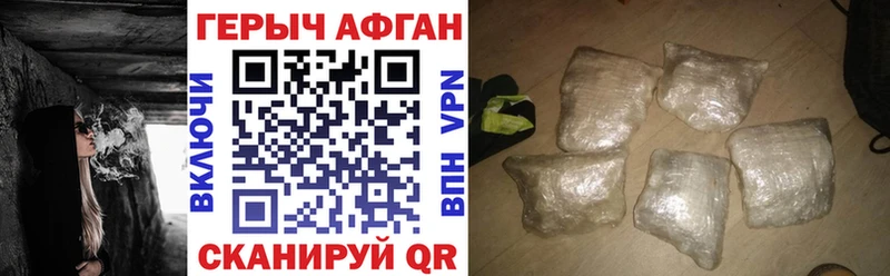 закладки  Гурьевск  ГЕРОИН Афган 