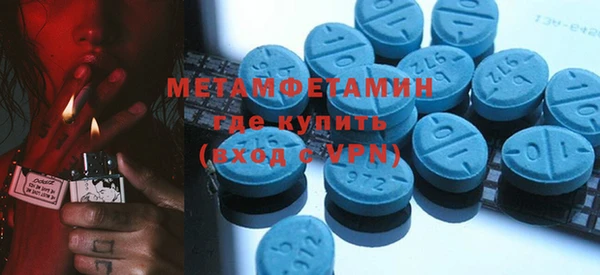 метамфетамин Балабаново