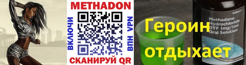МЕТАДОН VHQ  купить наркотик  МЕГА зеркало  Гурьевск 