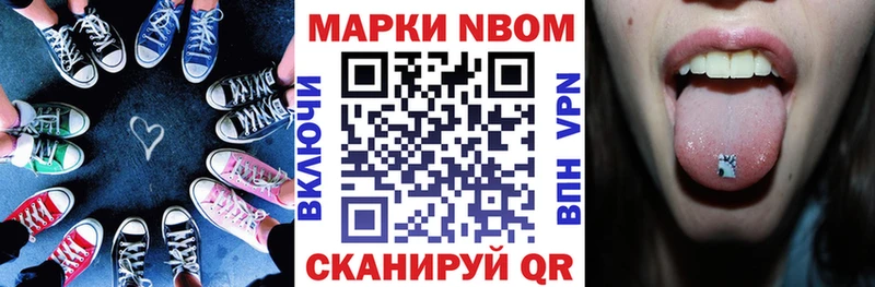 Марки 25I-NBOMe 1,8мг площадка официальный сайт Гурьевск